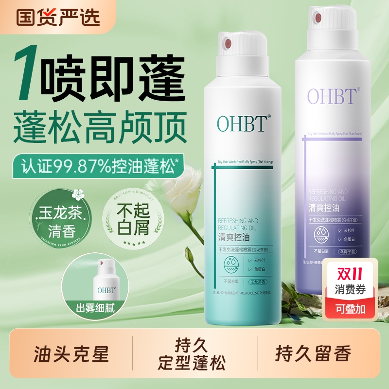 干发喷雾免洗洗发水去油头头发蓬松神器控油男士女免水洗蓬蓬粉用
