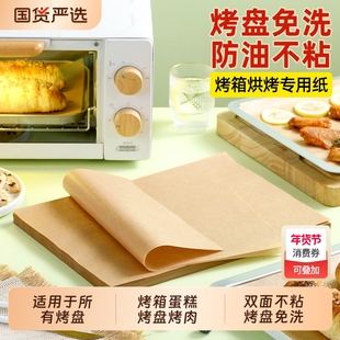 防油纸吸油纸食物专用商用烧烤店垫盘纸长方形烘烤纸牛皮纸烤肉纸