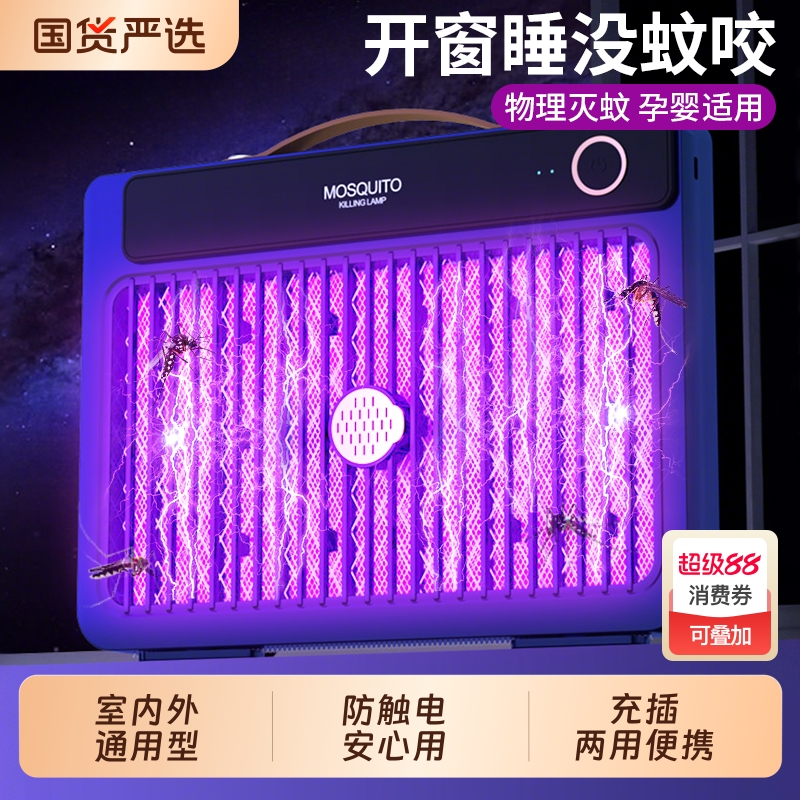 电击式灭蚊灯灭蝇灯餐厅商用苍蝇灯驱蚊神器家用杀蚊子室内蚊蝇