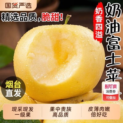 【9斤奶油富士钜惠】脆甜冰糖心