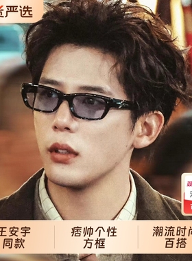 王安宇同款方框蓝色墨镜男款潮痞帅斯文放心小脸浅色秋冬太阳镜女