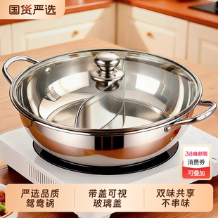 不锈钢鸳鸯锅火锅家用电磁炉专用锅具火锅盆2025年新款清汤锅一锅