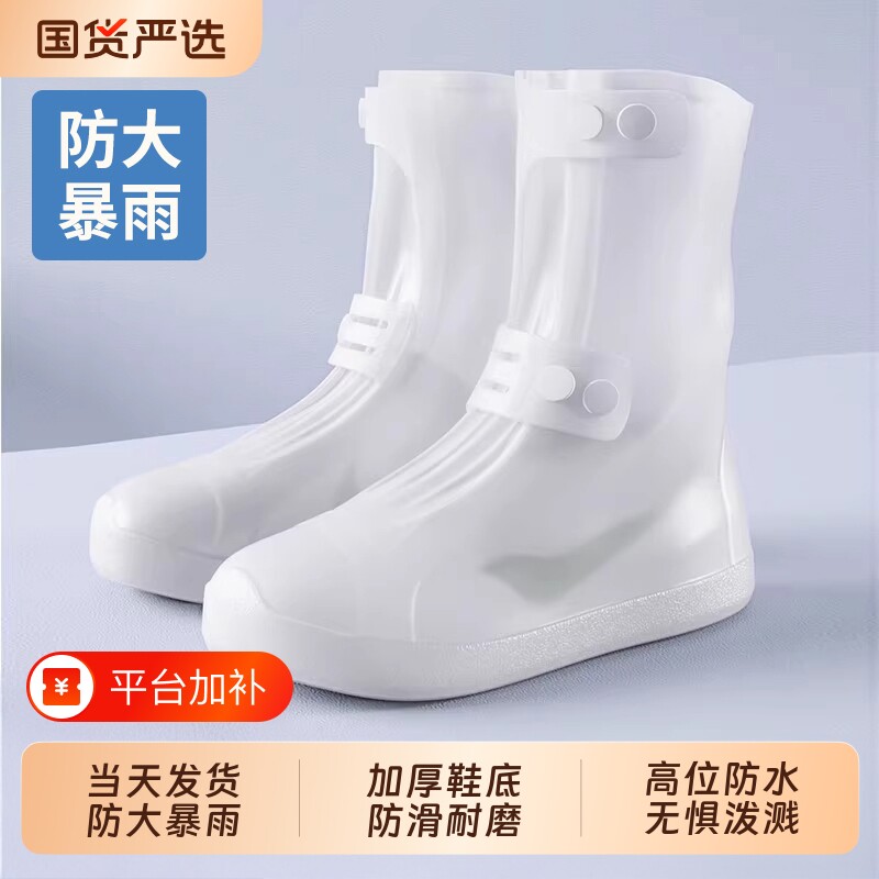 鞋套防水防滑雨鞋男女水鞋下雨天防雨加厚耐磨雨靴硅胶雨鞋套高筒
