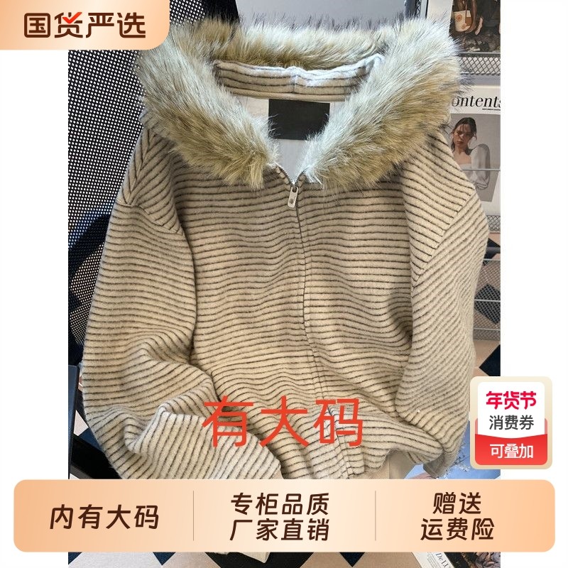 秋冬美式复古条纹毛领连帽卫衣女高级感加绒加厚大码内搭拉链开衫,女装/女士精品,大码内搭,淘宝优惠券,粉丝福利购,淘宝优惠卷