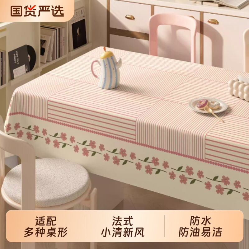 茶几桌布防水防油免洗餐桌布2025新款PVC布艺台布盖布防烫高级感图片