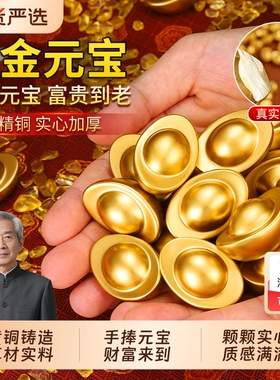 实心沙金元宝招财进宝聚宝盆摆件