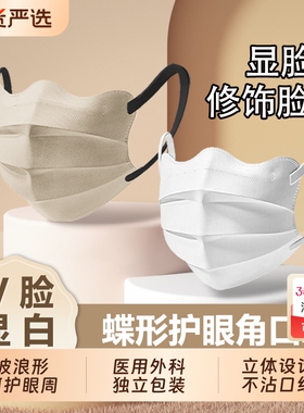 医用医疗口罩一次性外科2025年白色女生高颜值蝶形显脸小黑色健康
