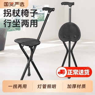 拐杖折叠带凳子便携老人防滑拐棍助行器椅子可坐手杖两用康复走路
