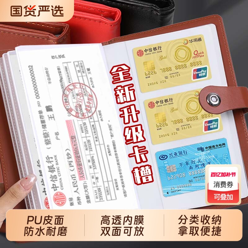 存折存单夹定期收纳本存款单支票银行多功能存折卡一体包大容量便携活页防水票据夹发票夹收纳袋多层可放