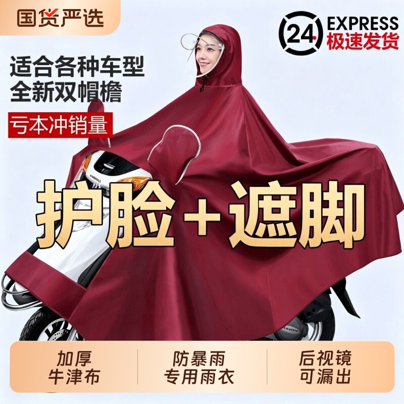 摩托车雨衣电动车雨披电瓶自行车长款全身防暴雨双人加大雨衣男女