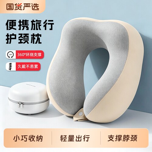 护颈U型枕折叠便携|超1000次加购