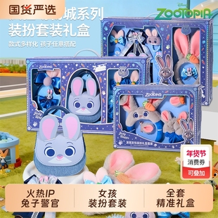 疯狂动物城迪士尼朱迪儿童装扮发饰礼盒兔子警官发箍女孩圣诞礼物