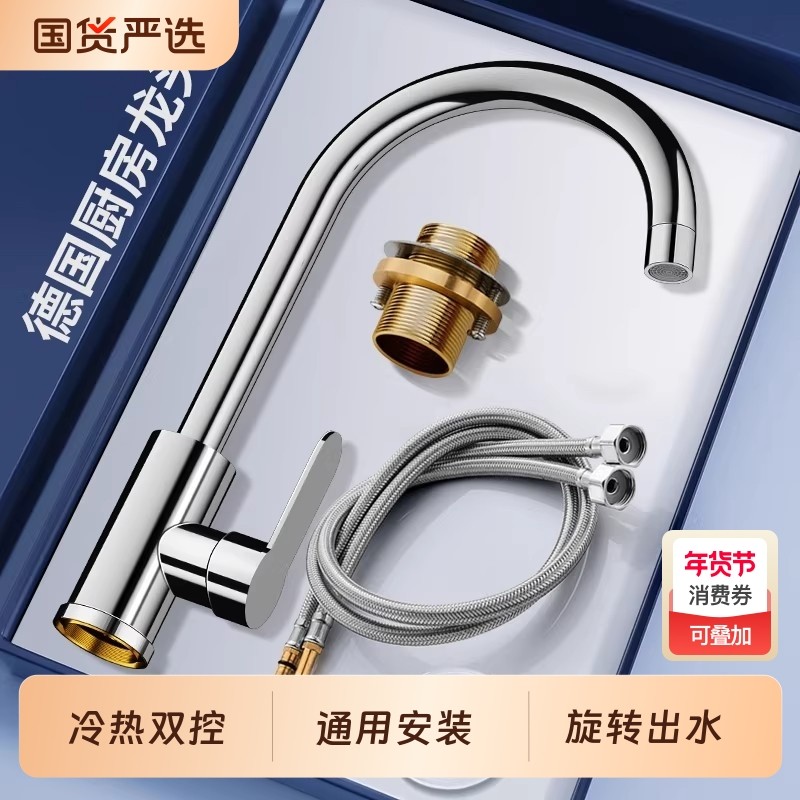 厨房防溅水龙头全铜洗菜盆池冷热两用二合一水槽专用万向旋转家用,家装主材,厨房龙头,淘宝优惠券,粉丝福利购,淘宝优惠卷