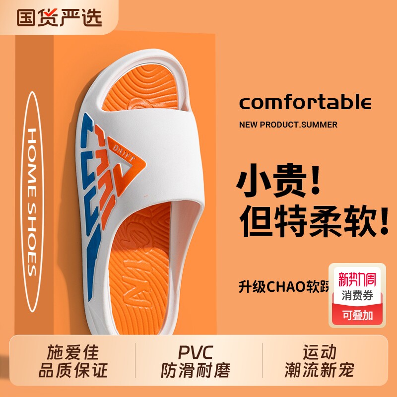 男士拖鞋夏季2025新款运动户外穿防滑防臭软底家居室内男款凉拖鞋