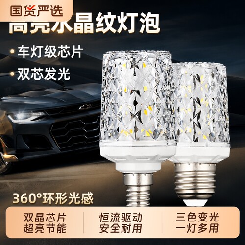 E27螺口大功率超亮LED球泡灯