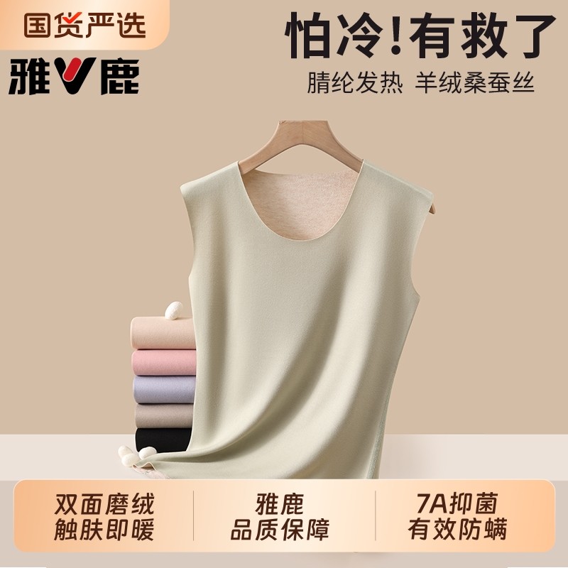 雅鹿保暖背心女士秋衣单件上衣打底无痕内衣冬季薄款高弹简约紫色,女士内衣/男士内衣/家居服,保暖背心,淘宝优惠券,粉丝福利购,淘宝优惠卷