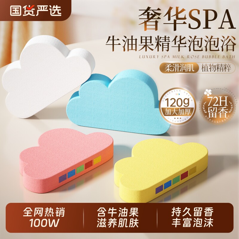 泡澡球牛油果精华牛奶浴球超多泡泡浴浴缸沐浴盐儿童泡沫精油浴花