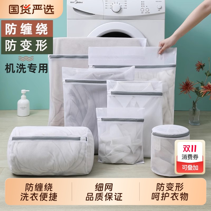 洗衣机专用防变形洗衣袋细网