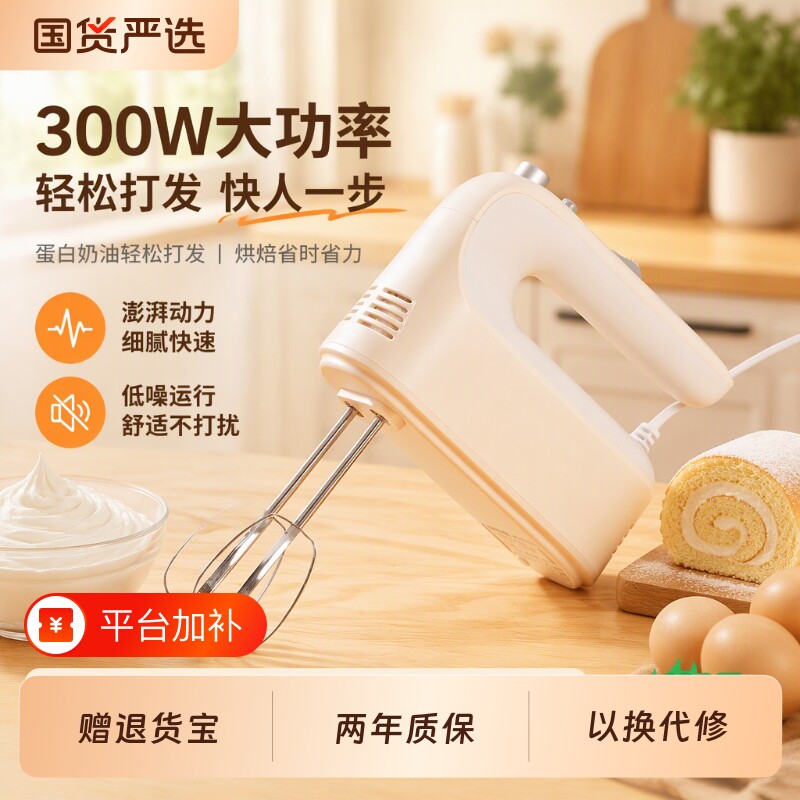 乐米高电动打蛋器全自动打蛋机大功率家用手持烘焙奶油打发搅拌器