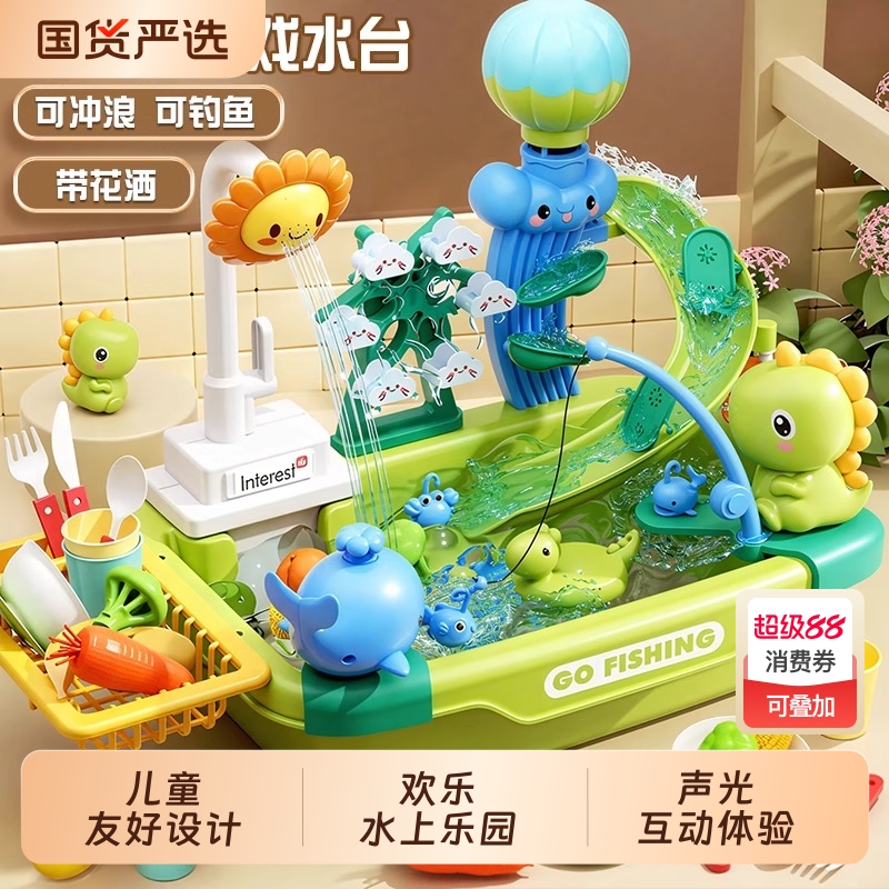 2025儿童洗碗机玩具多功能戏水台