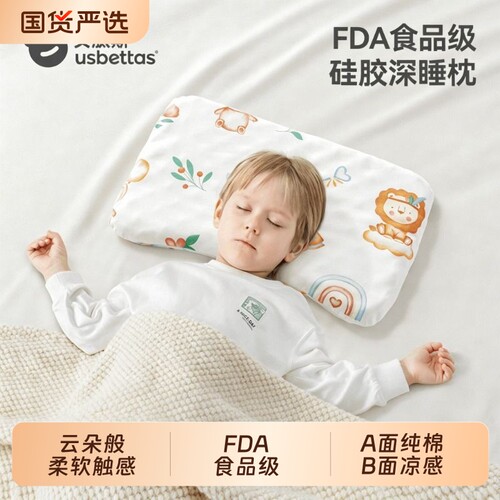 贝肽斯儿童硅胶枕头6个月1一3-6岁以上四季通用婴儿宝宝幼儿专用