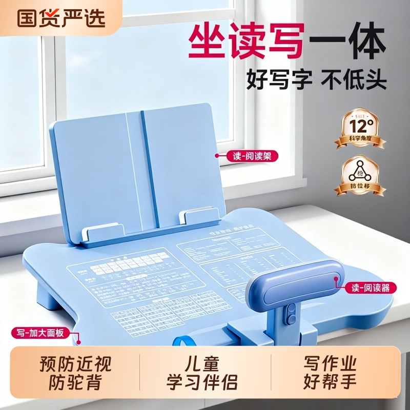 儿童坐姿矫正器写字姿势小学生桌面款学习写作业防低头书桌神器纠正防驼背视力正姿小孩不挑桌初中歪头倾斜板