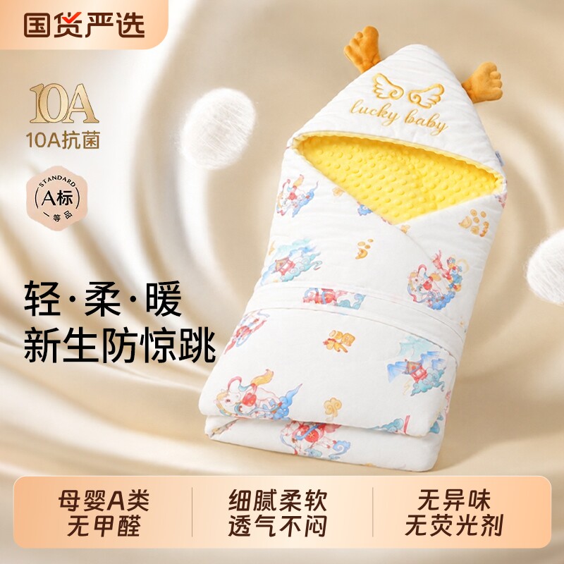 婴儿抱被春秋冬季加厚豆豆绒安抚被新生儿防惊跳纯棉产房抱被用品