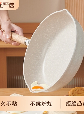 明爵不粘锅平底锅牛排麦饭石煎锅家用炒锅电磁炉专用炒菜煎蛋优质