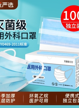 100只蓝色口罩一次性医疗成人女三层正品白医用外科灭菌透气独立