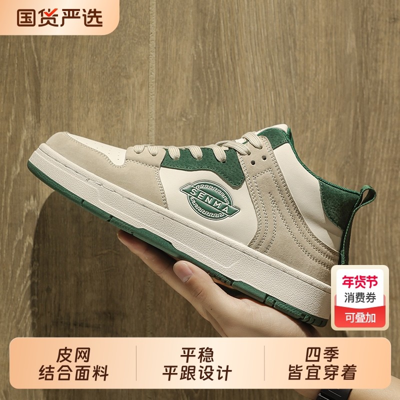 森马男鞋2025新款百搭休闲板鞋小众设计感学生运动软底小白潮鞋子,流行男鞋,时尚休闲鞋,淘宝优惠券,粉丝福利购,淘宝优惠卷