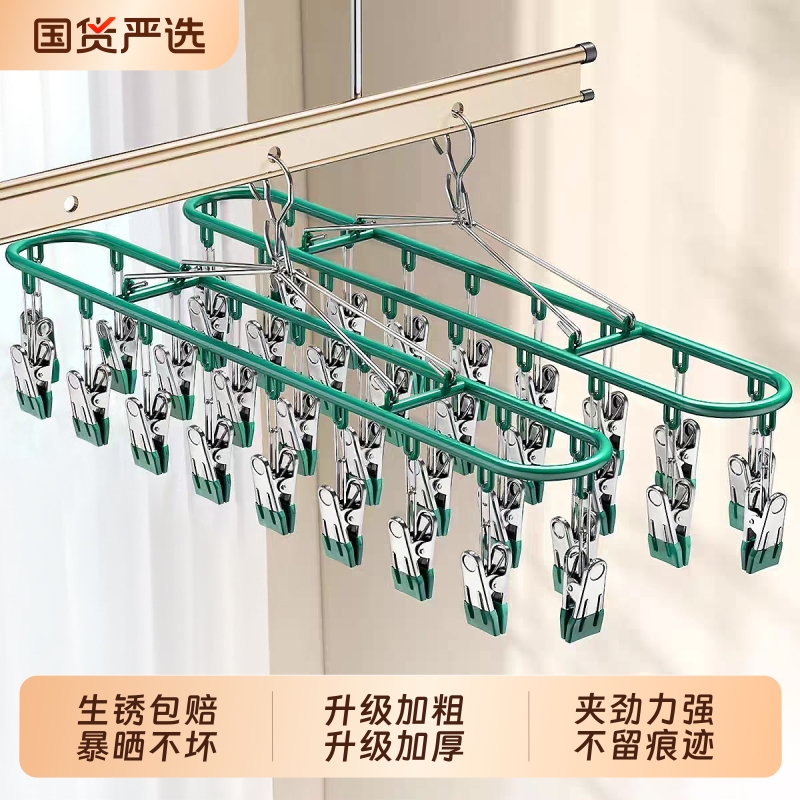 不锈钢多功能晾衣架多夹子晾衣架