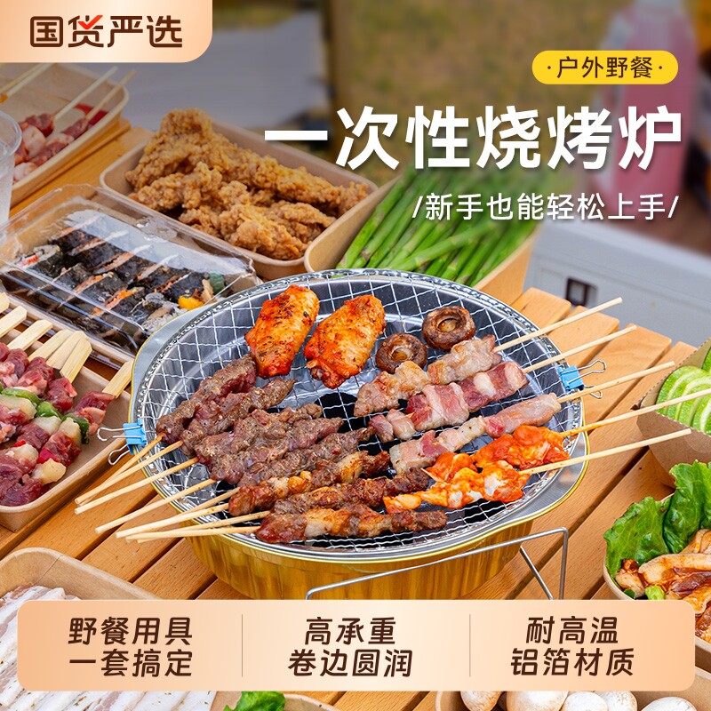 美涤一次性烧烤炉家用围炉煮茶烤火炉套装器具全套烤肉炉户外烤炉