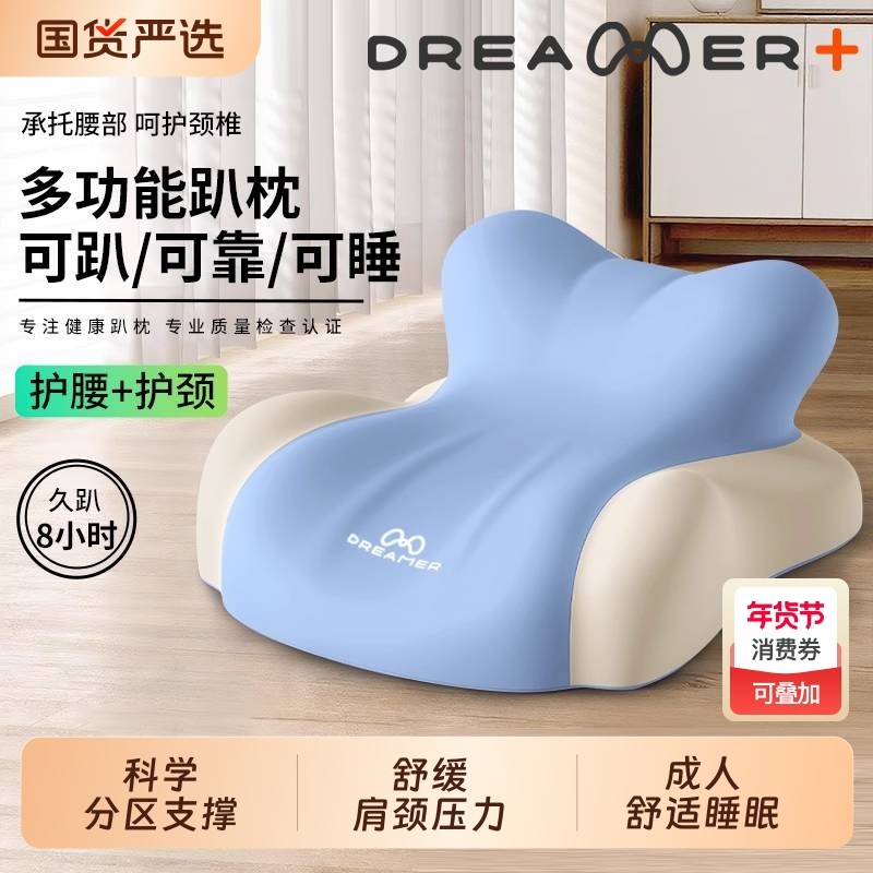 知梦人趴枕床上玩手机趴睡枕俯卧位多功能护颈椎床头靠垫玩睡枕头,床上用品,枕头/枕芯,淘宝优惠券,粉丝福利购,淘宝优惠卷