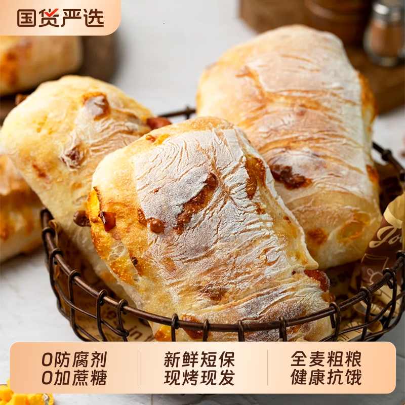 全麦无蔗糖恰巴塔早餐面包