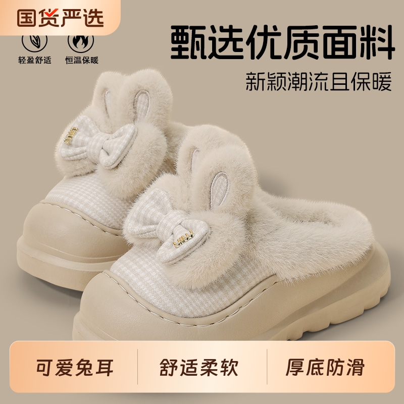 可爱兔耳蝴蝶结棉拖鞋女冬季加绒室内居家保暖防滑厚底毛毛鞋外穿