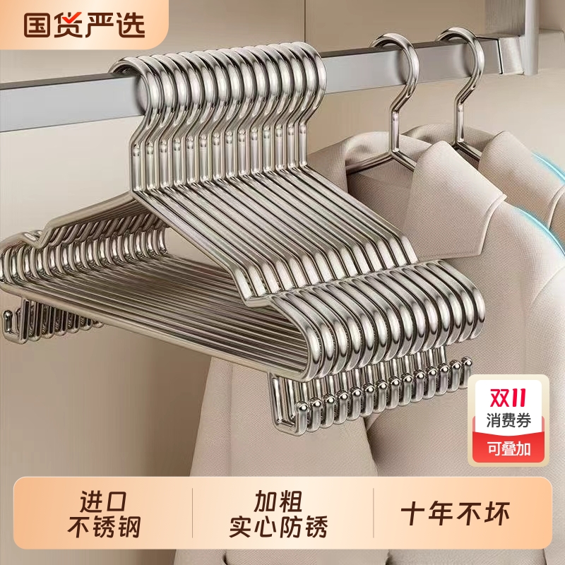 【用坏换新】不锈钢衣架