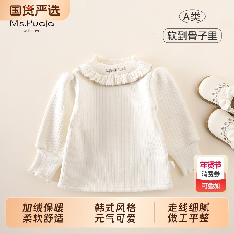 Ms.Puala女童宝宝加绒打底衫秋冬韩系婴幼儿童装纯色长袖T恤上衣,童装/婴儿装/亲子装,T恤,淘宝优惠券,粉丝福利购,淘宝优惠卷
