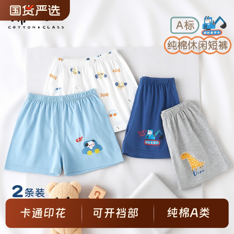 儿童男童短裤宝宝2026夏季新款裤子纯棉a类外穿五分裤婴儿夏装