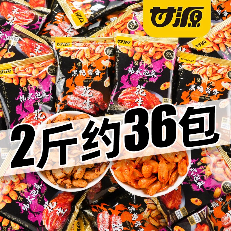 甘源酱汁烧黑鸭酱香花生泡菜味多味脱油花生米下酒菜零食小吃散装图片