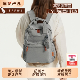 莱夫敦敦包轻便旅游双肩包2025新款男女大容量电脑背包大学生书包