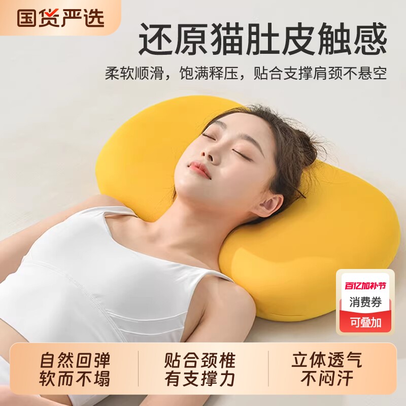 猫肚皮记忆棉枕头护颈椎助睡眠枕芯成人学生宿舍单人女午睡慢回弹