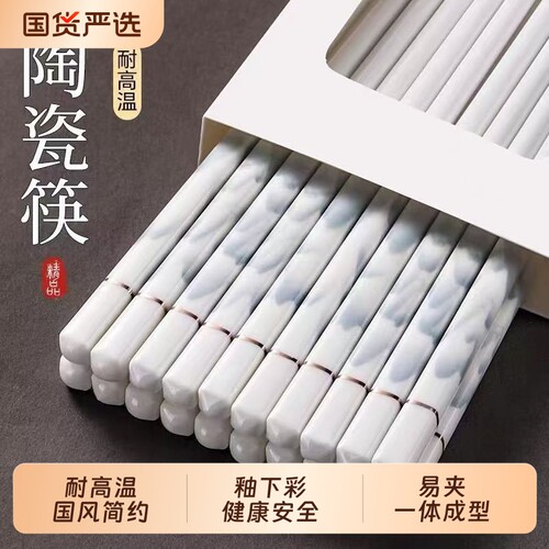 康陌国风简约陶瓷筷耐高温易清洗