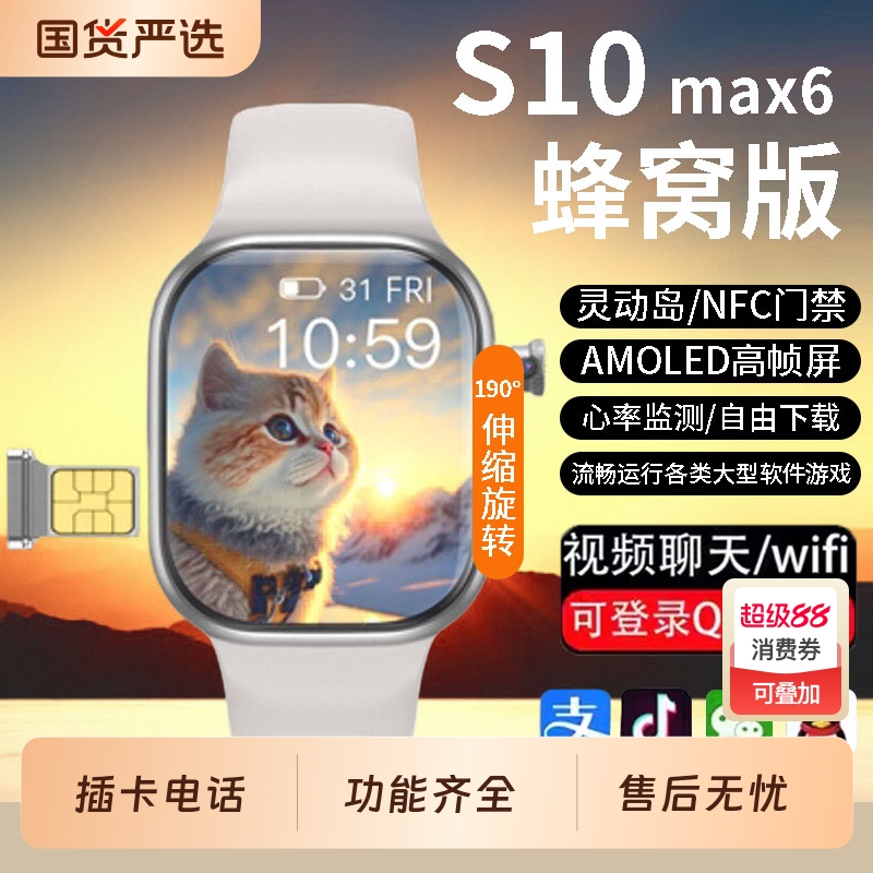 【华强北官方旗舰】2025新款华强北S10智能电话Ultra顶配版手表s9可插卡Watch成人初中生青少年蜂窝男女运动