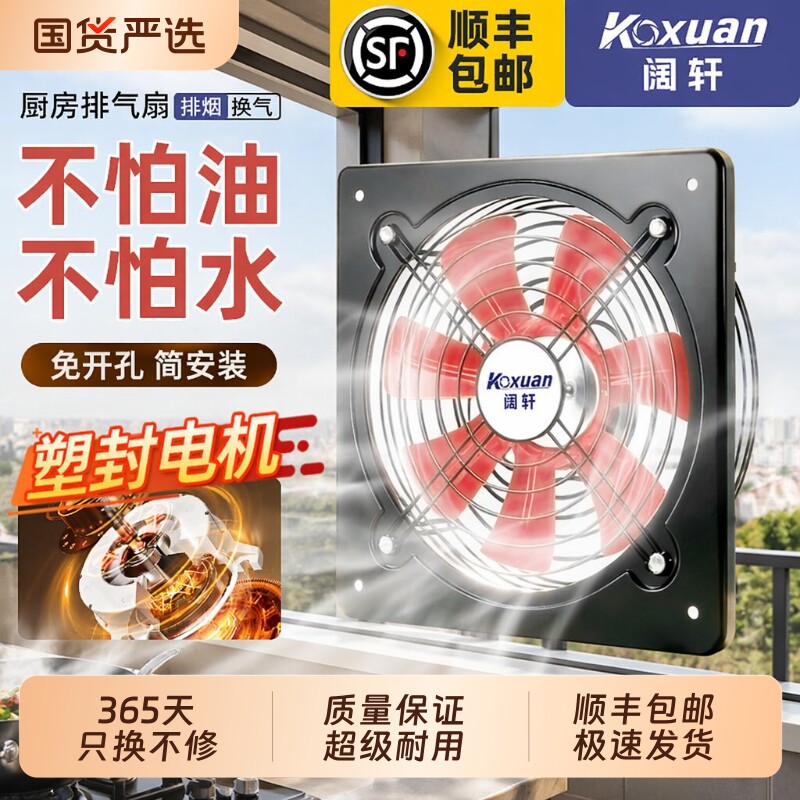 防水排气扇厨房家用排烟扇强力排风扇工业换气扇电机窗式大吸力