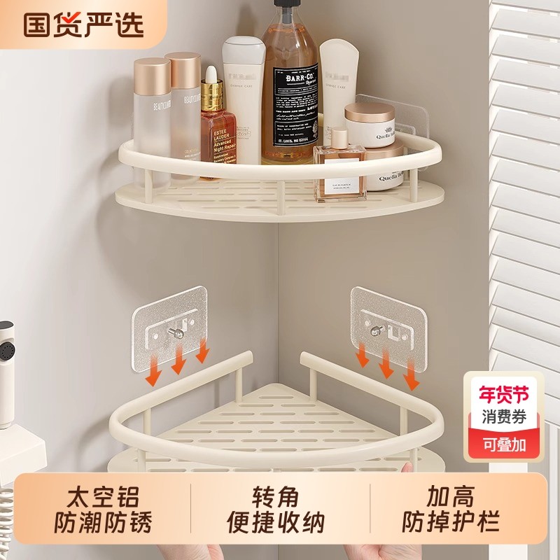 免打孔卫生间浴室三角置物架壁挂式厕所洗手间收纳挂架墙面太空铝,家庭/个人清洁工具,浴室角架/置物架,淘宝优惠券,粉丝福利购,淘宝优惠卷