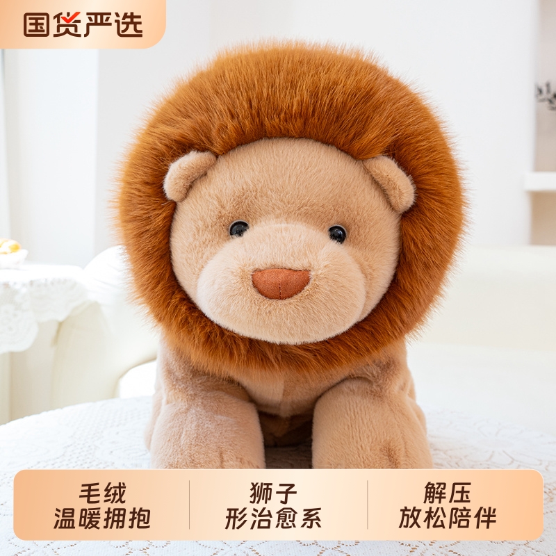 可爱仿真小狮子毛绒公仔