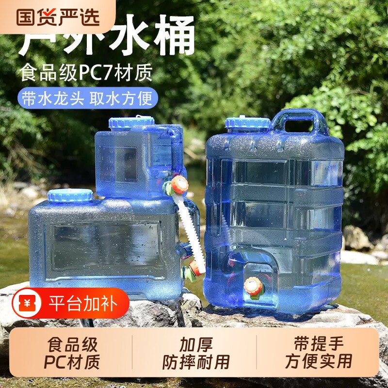 户外带龙头水桶自驾游车载储水箱纯净家用大容量加厚蓄水桶食品级