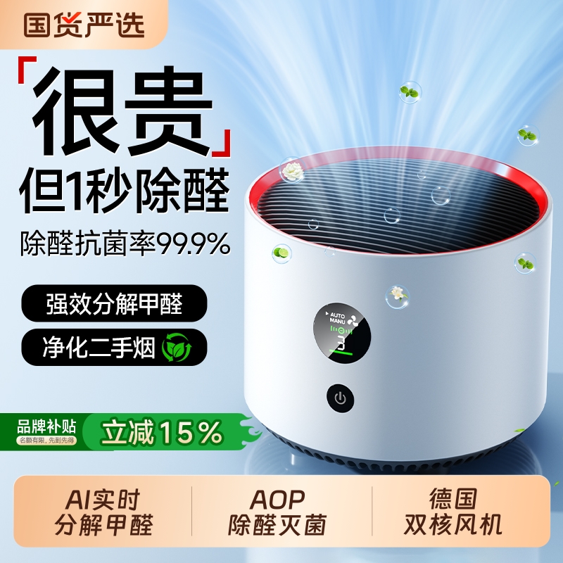 格カlGEAR空气净化器除醛抗菌