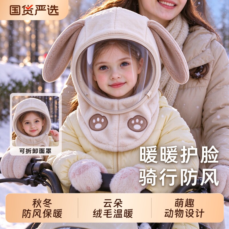 防风帽子儿童面罩围脖巾一体秋冬季宝宝加绒男女童保暖帽骑车防寒