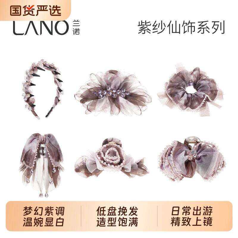 兰诺网纱水晶发箍头饰女款带齿高级感洋气时尚2026新款高颅顶头箍